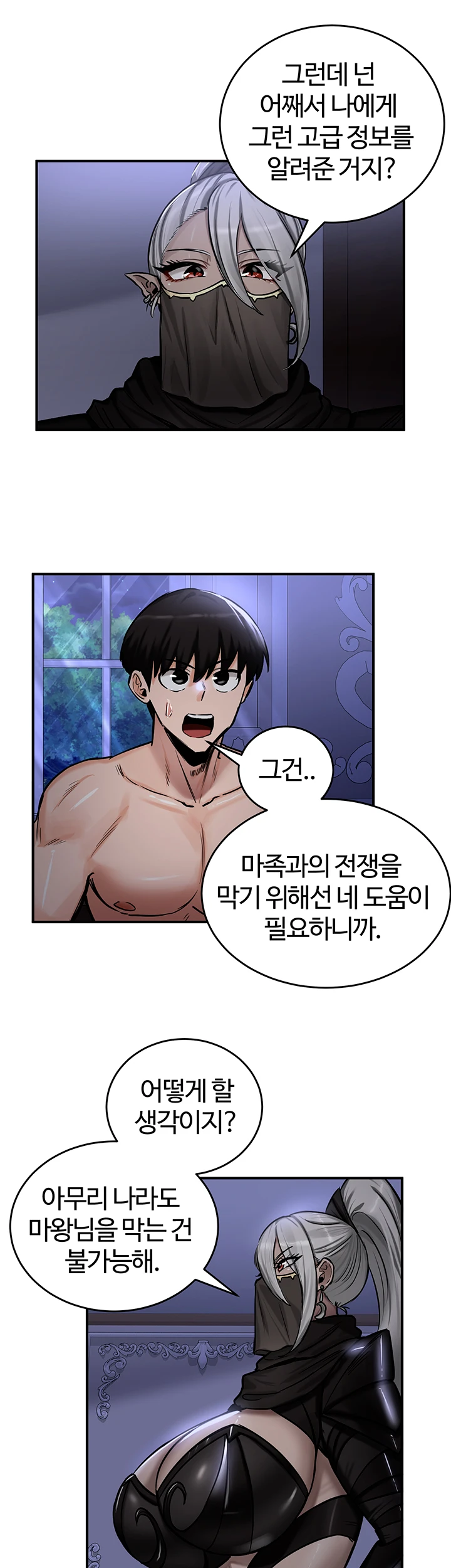 Regressed Warrior’s Female Dominance Raw Chapter 59 Page 28