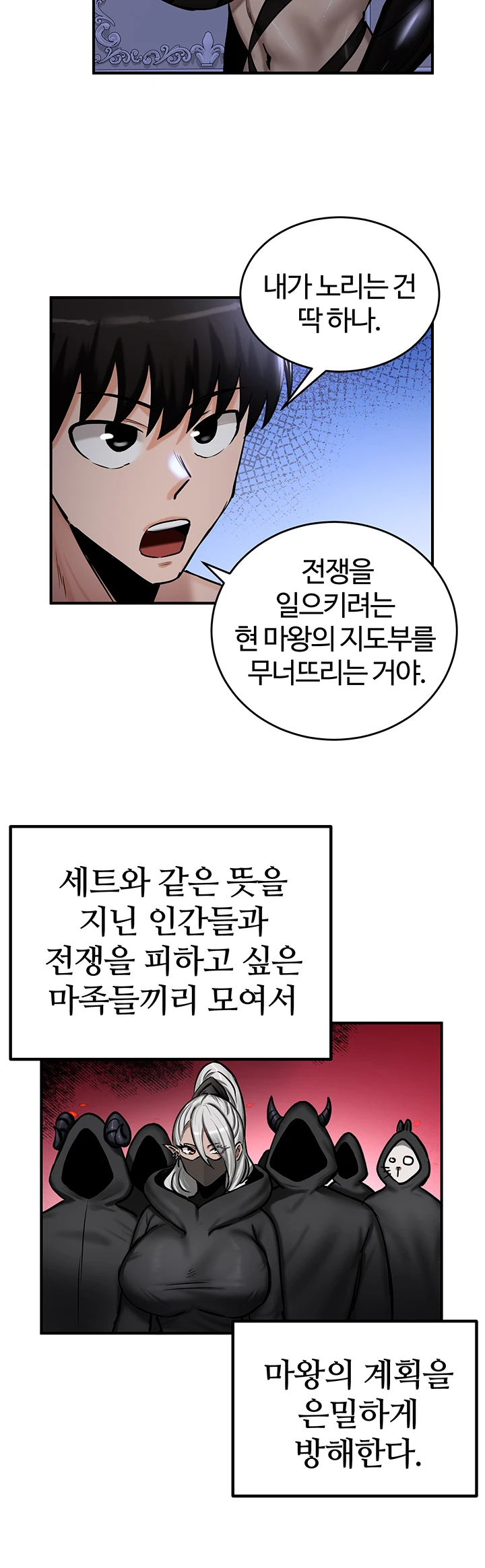 Regressed Warrior’s Female Dominance Raw Chapter 59 Page 29