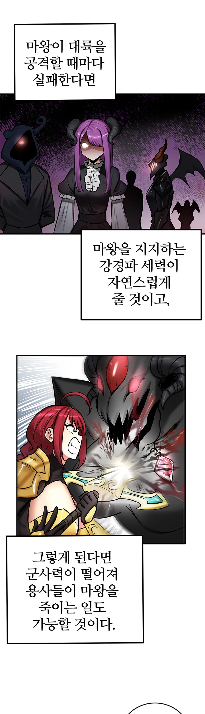 Regressed Warrior’s Female Dominance Raw Chapter 59 Page 30