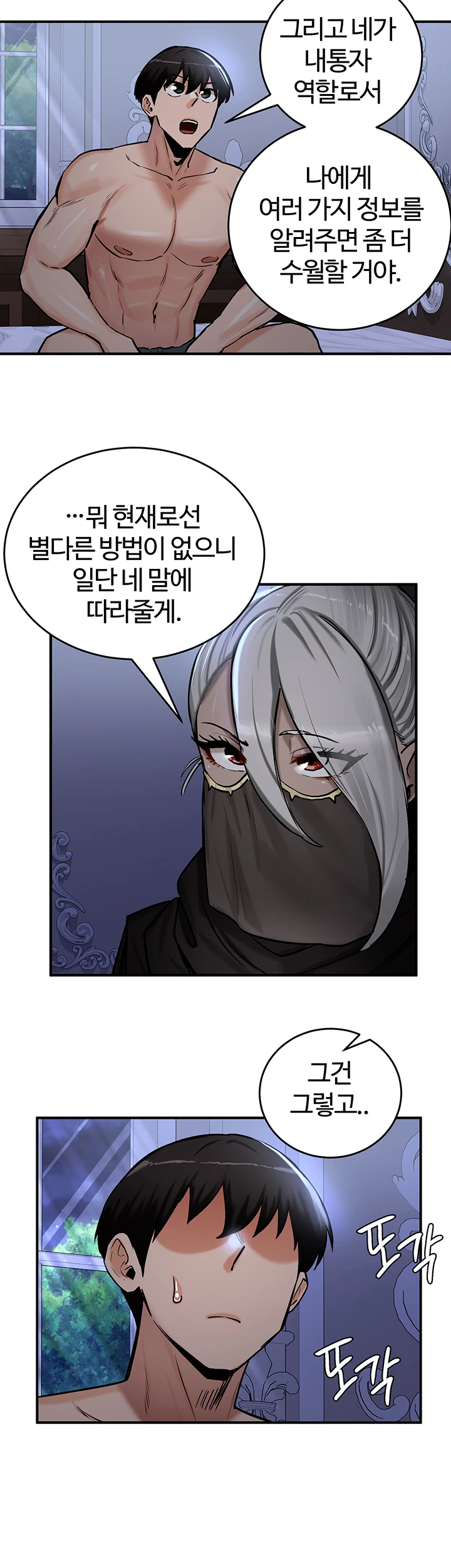 Regressed Warrior’s Female Dominance Raw Chapter 59 Page 31