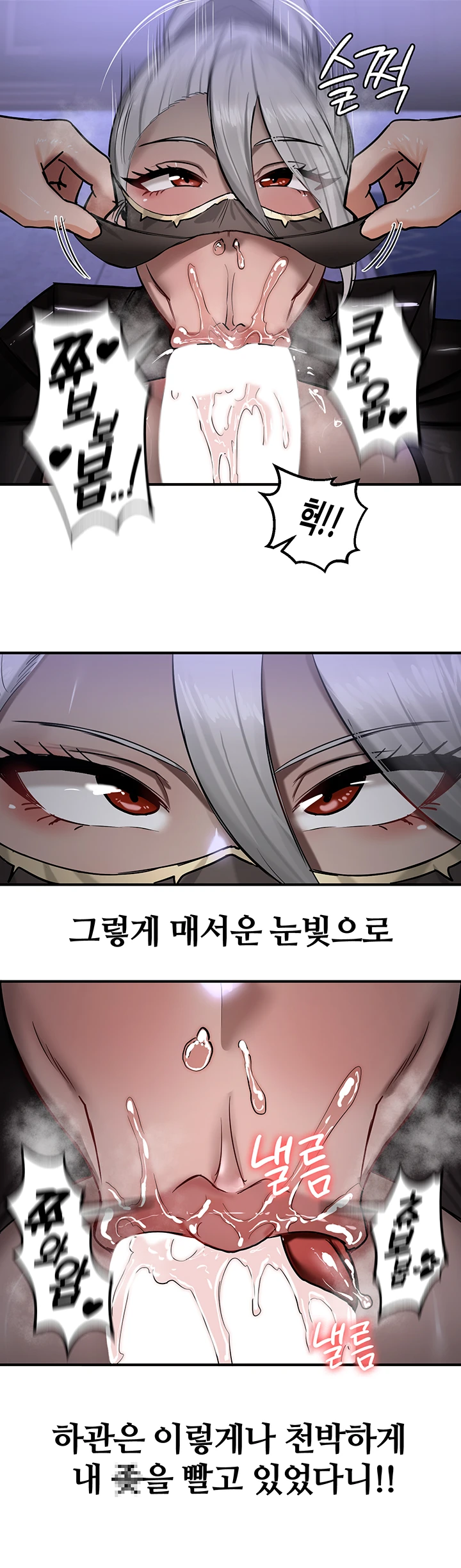 Regressed Warrior’s Female Dominance Raw Chapter 59 Page 37