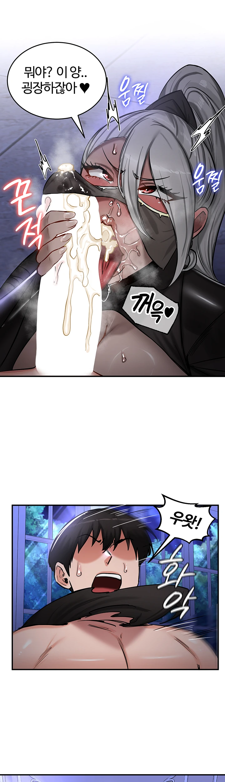 Regressed Warrior’s Female Dominance Raw Chapter 59 Page 41