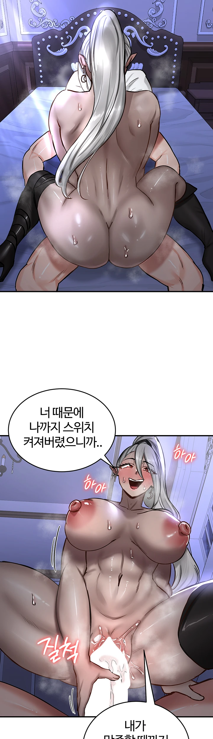 Regressed Warrior’s Female Dominance Raw Chapter 59 Page 42