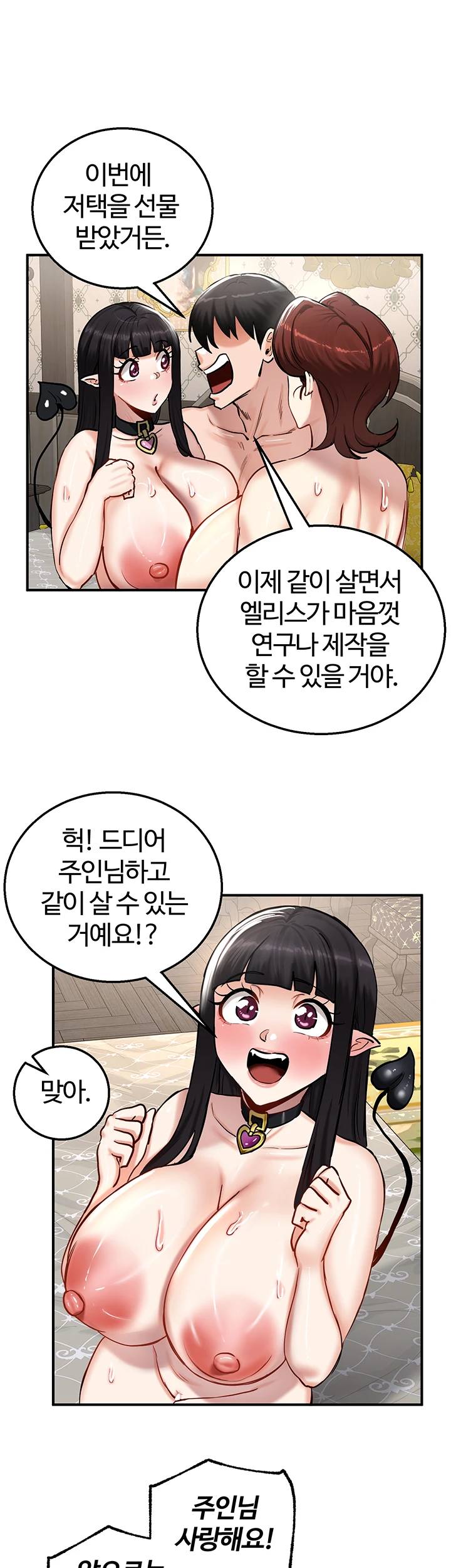Regressed Warrior’s Female Dominance Raw Chapter 59 Page 7