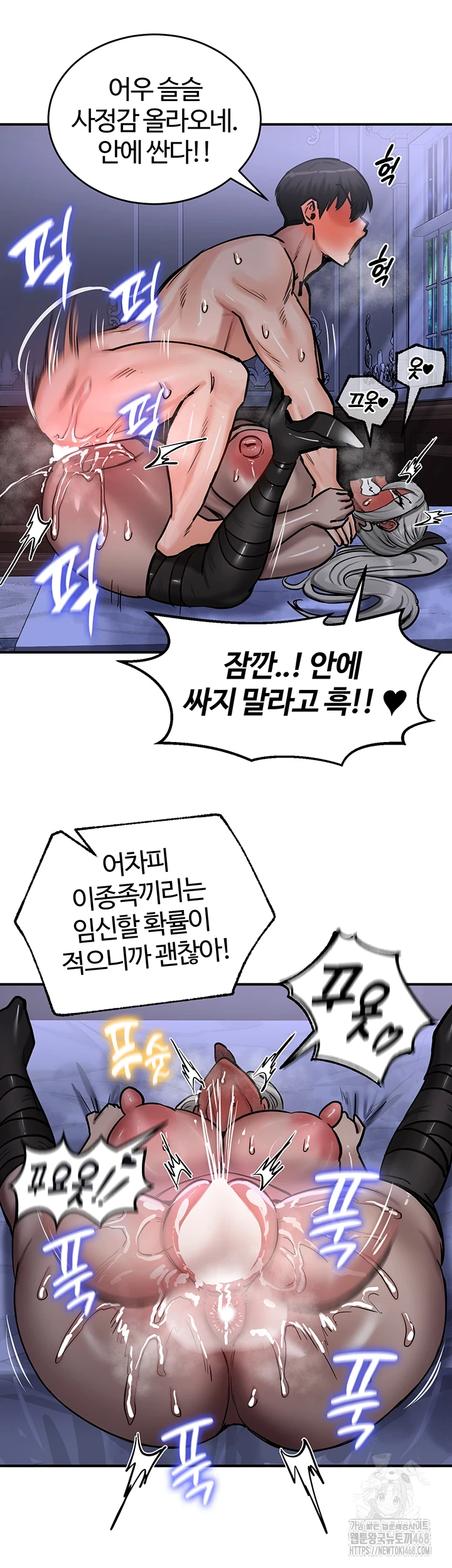 Regressed Warrior’s Female Dominance Raw Chapter 60 Page 28