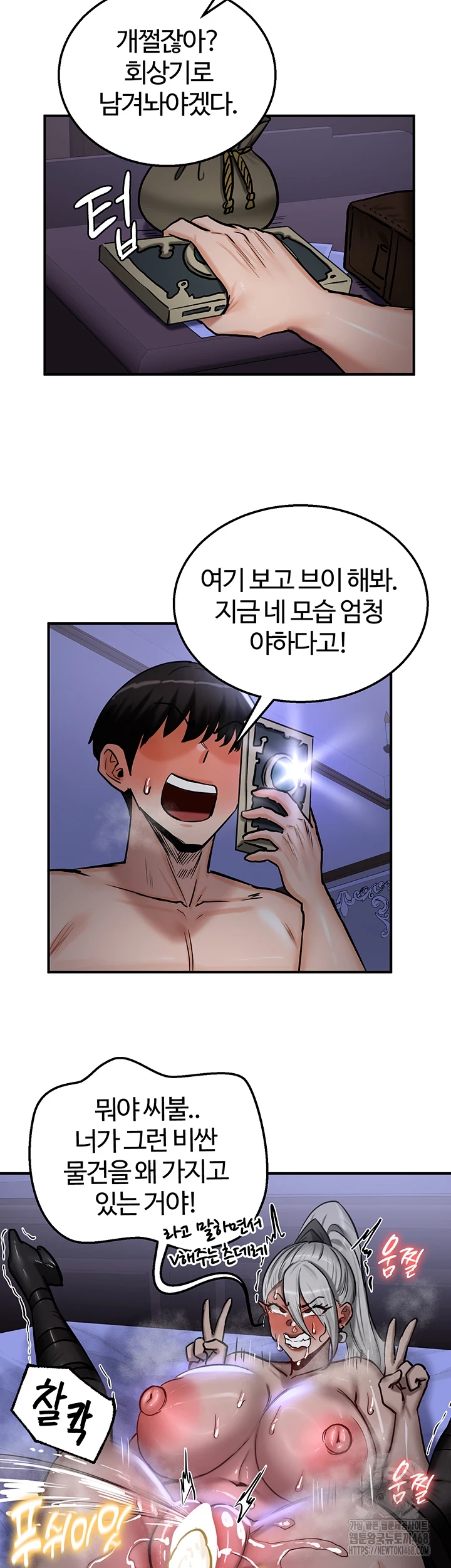 Regressed Warrior’s Female Dominance Raw Chapter 60 Page 32