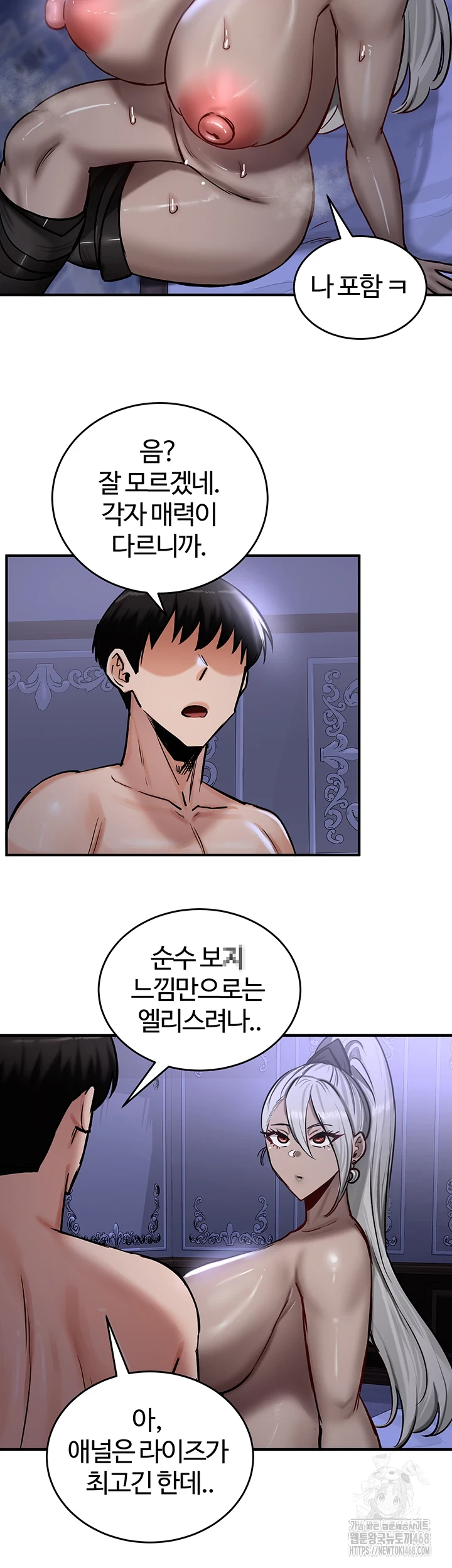 Regressed Warrior’s Female Dominance Raw Chapter 60 Page 37