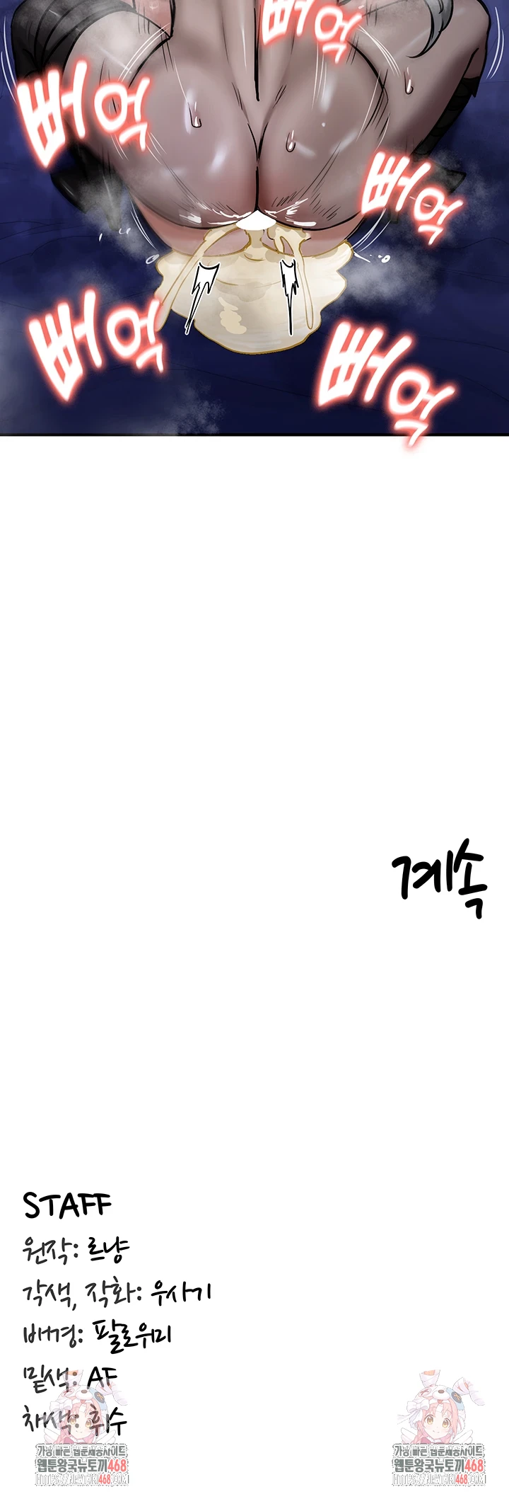 Regressed Warrior’s Female Dominance Raw Chapter 60 Page 46