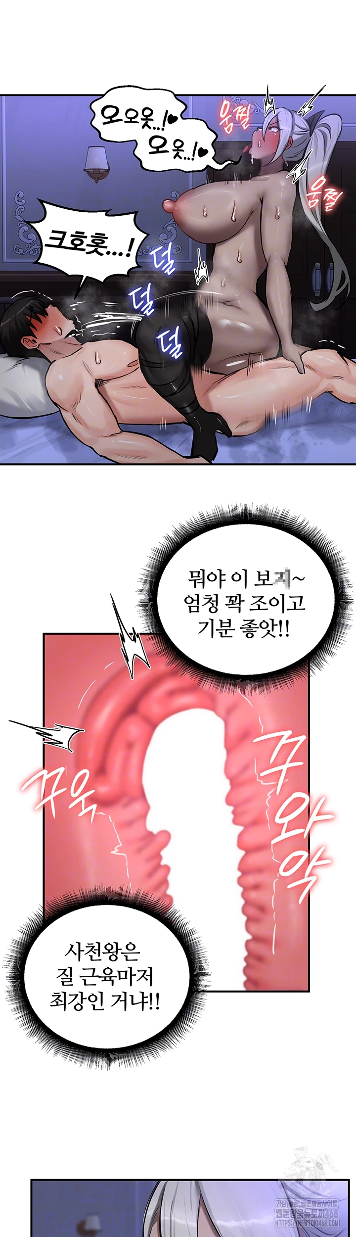 Regressed Warrior’s Female Dominance Raw Chapter 60 Page 9