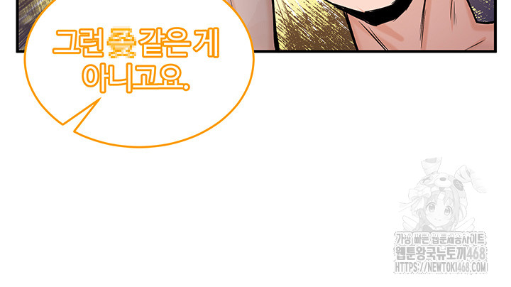 Regressed Warrior’s Female Dominance Raw Chapter 61 Page 10