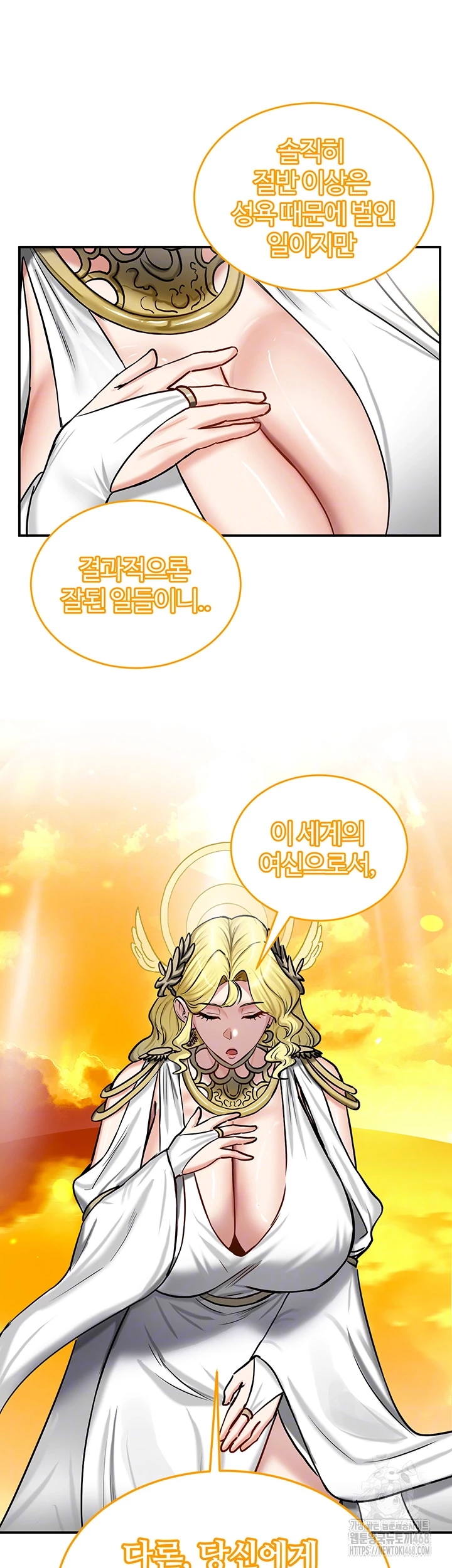 Regressed Warrior’s Female Dominance Raw Chapter 61 Page 14
