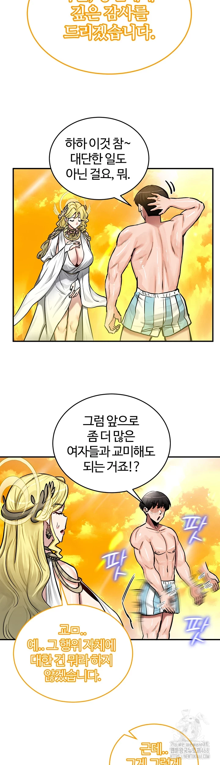 Regressed Warrior’s Female Dominance Raw Chapter 61 Page 15