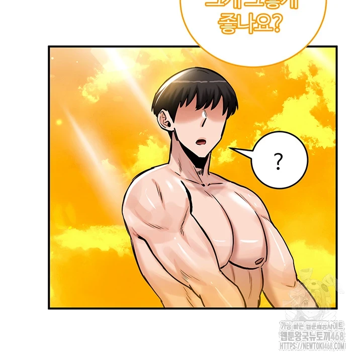 Regressed Warrior’s Female Dominance Raw Chapter 61 Page 16