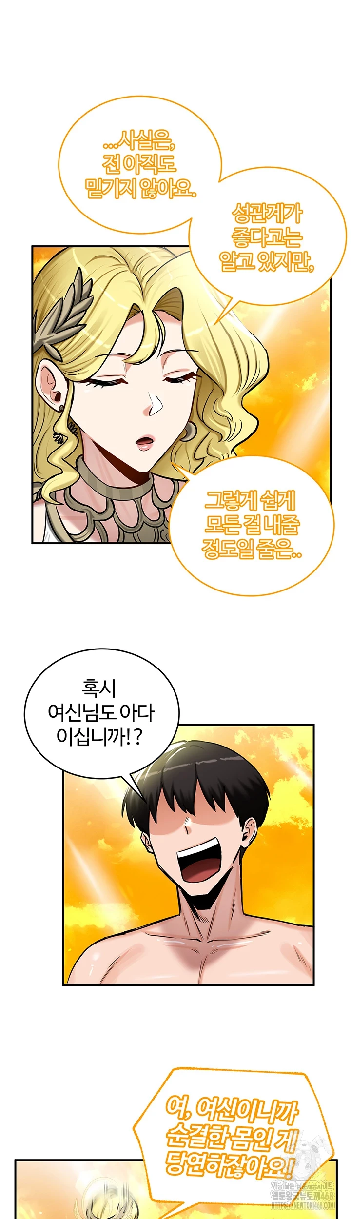 Regressed Warrior’s Female Dominance Raw Chapter 61 Page 17
