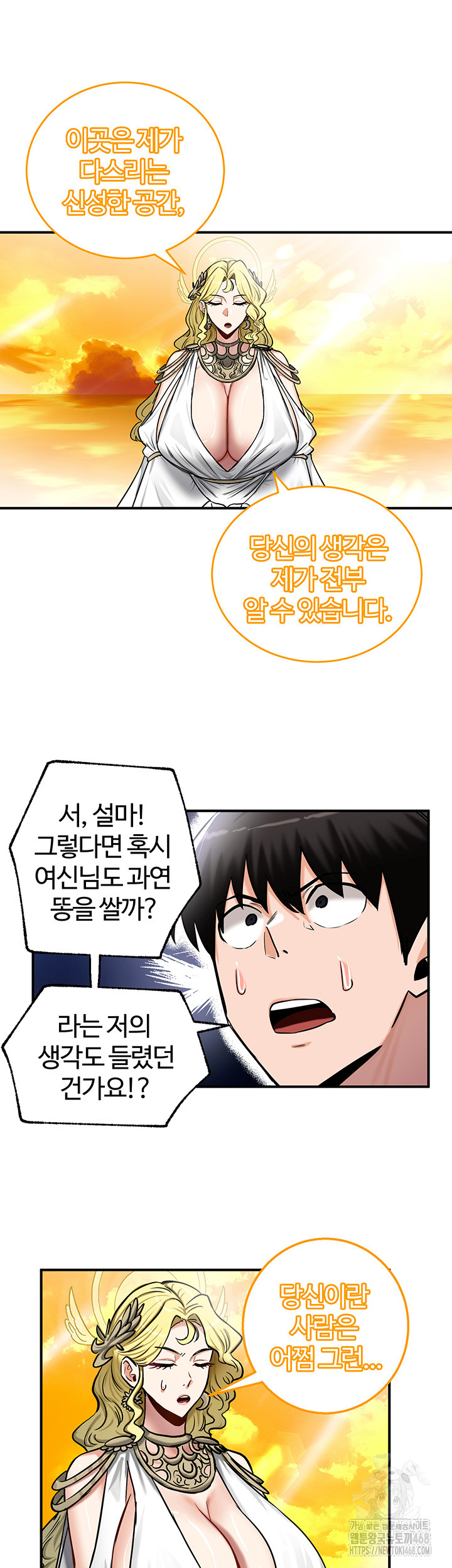 Regressed Warrior’s Female Dominance Raw Chapter 61 Page 20