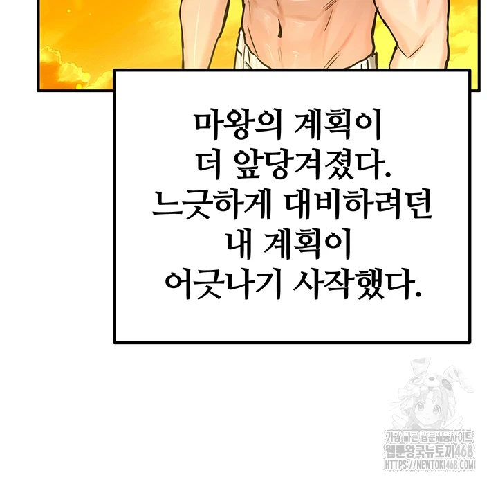 Regressed Warrior’s Female Dominance Raw Chapter 61 Page 24