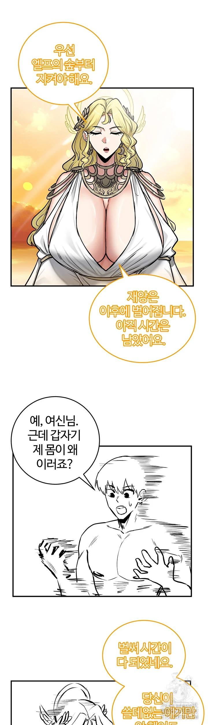 Regressed Warrior’s Female Dominance Raw Chapter 61 Page 25