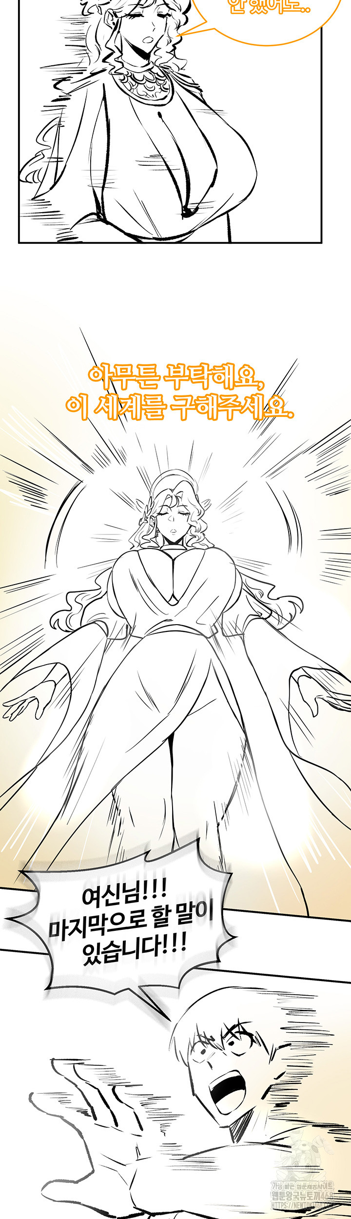 Regressed Warrior’s Female Dominance Raw Chapter 61 Page 26