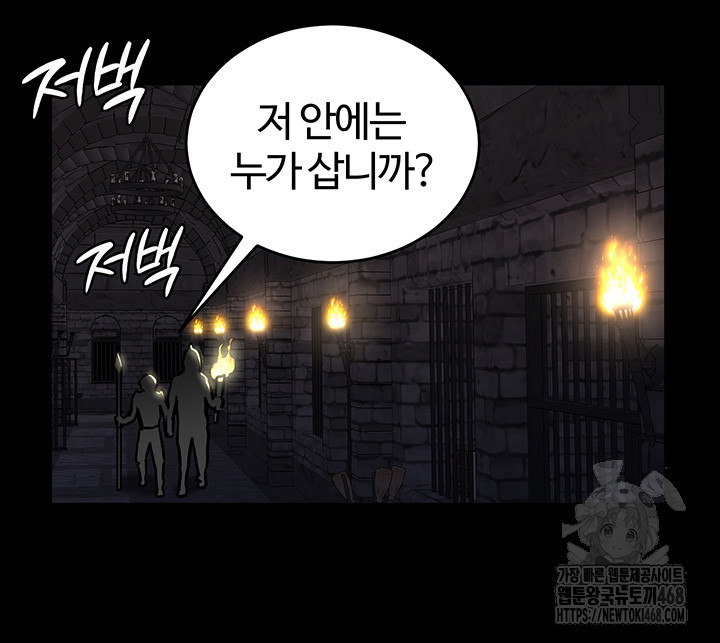 Regressed Warrior’s Female Dominance Raw Chapter 61 Page 38