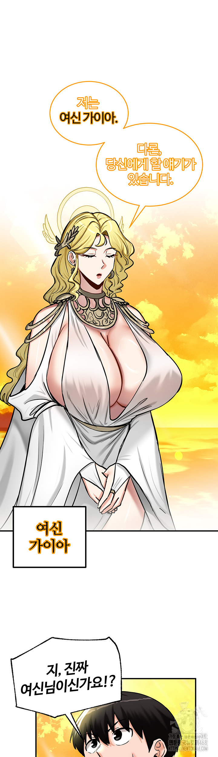 Regressed Warrior’s Female Dominance Raw Chapter 61 Page 5