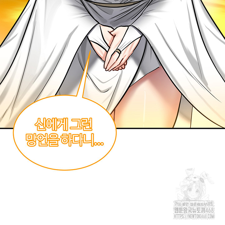 Regressed Warrior’s Female Dominance Raw Chapter 61 Page 7