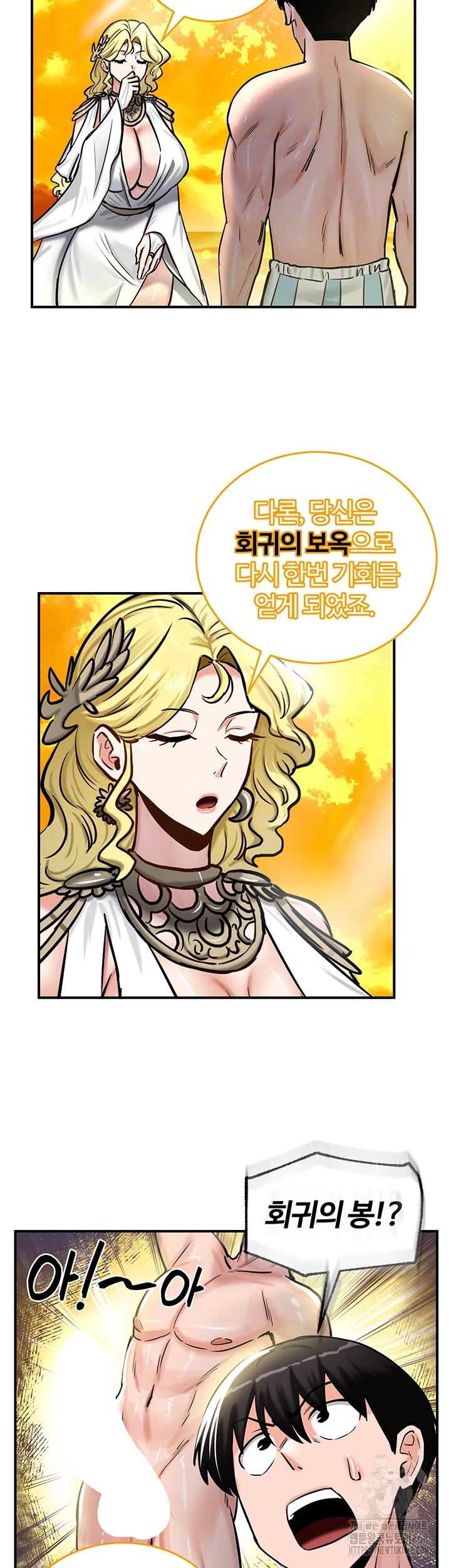 Regressed Warrior’s Female Dominance Raw Chapter 61 Page 9