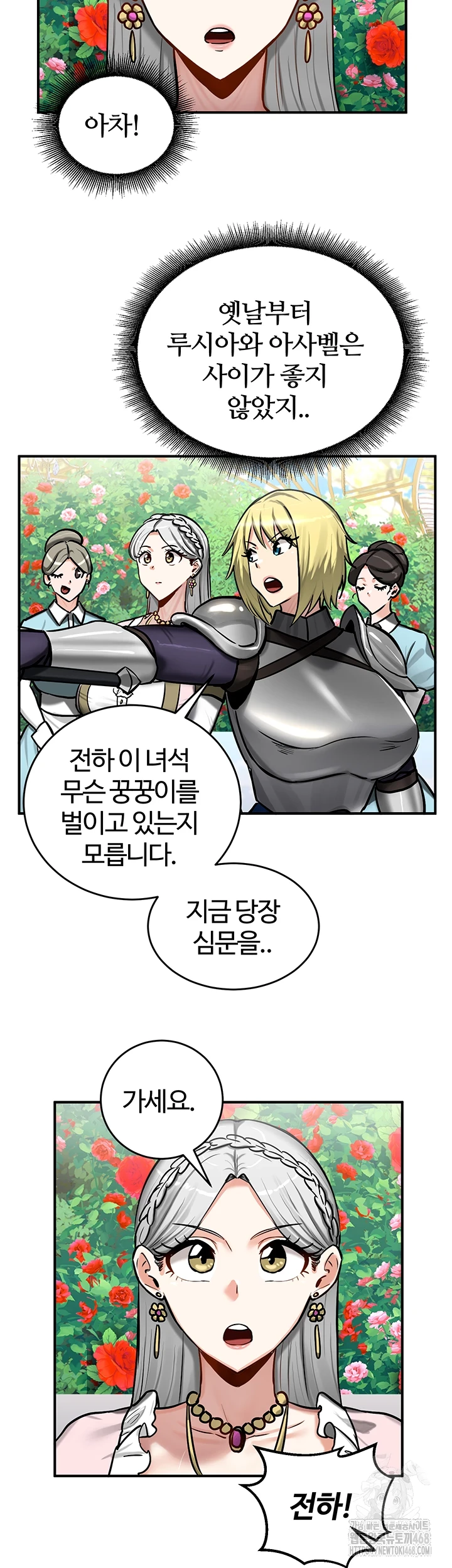 Regressed Warrior’s Female Dominance Raw Chapter 62 Page 11