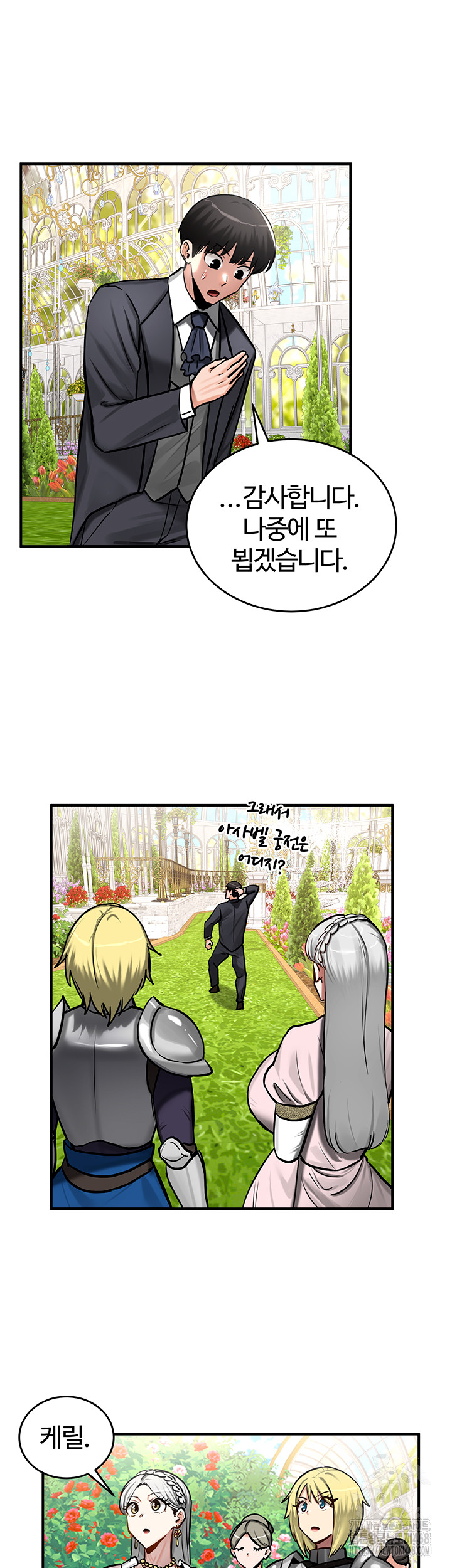 Regressed Warrior’s Female Dominance Raw Chapter 62 Page 13