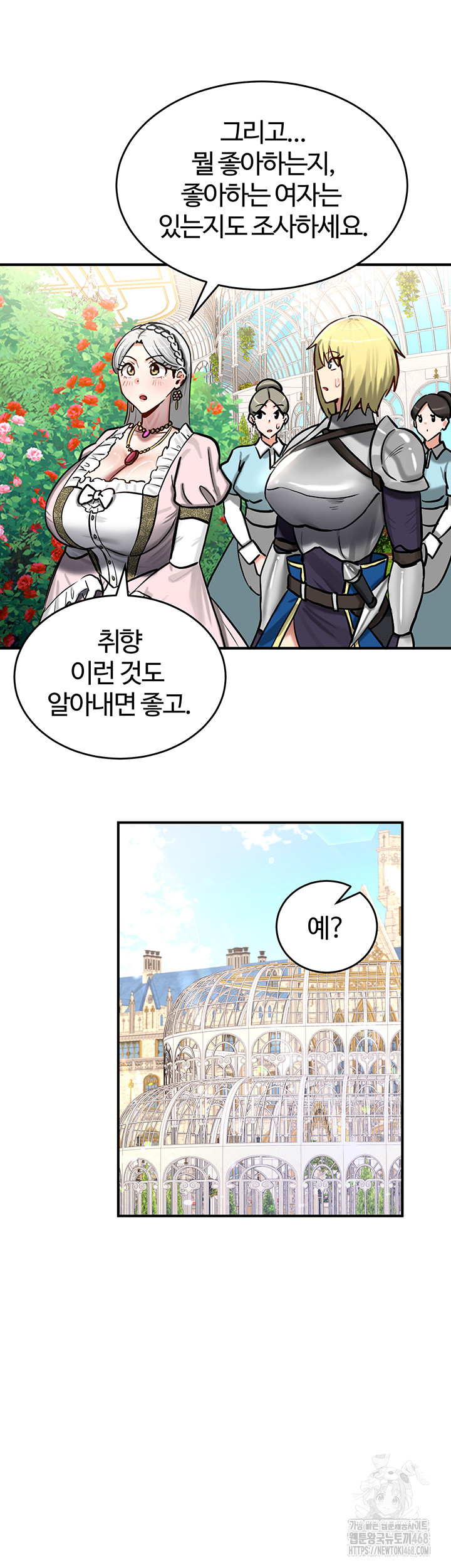 Regressed Warrior’s Female Dominance Raw Chapter 62 Page 16