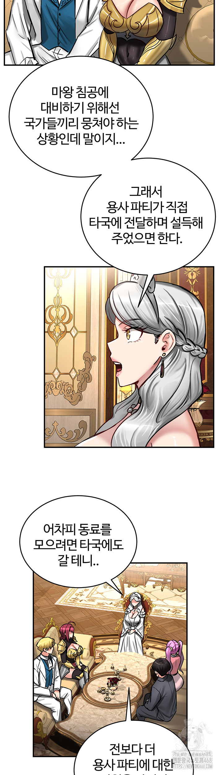 Regressed Warrior’s Female Dominance Raw Chapter 62 Page 26