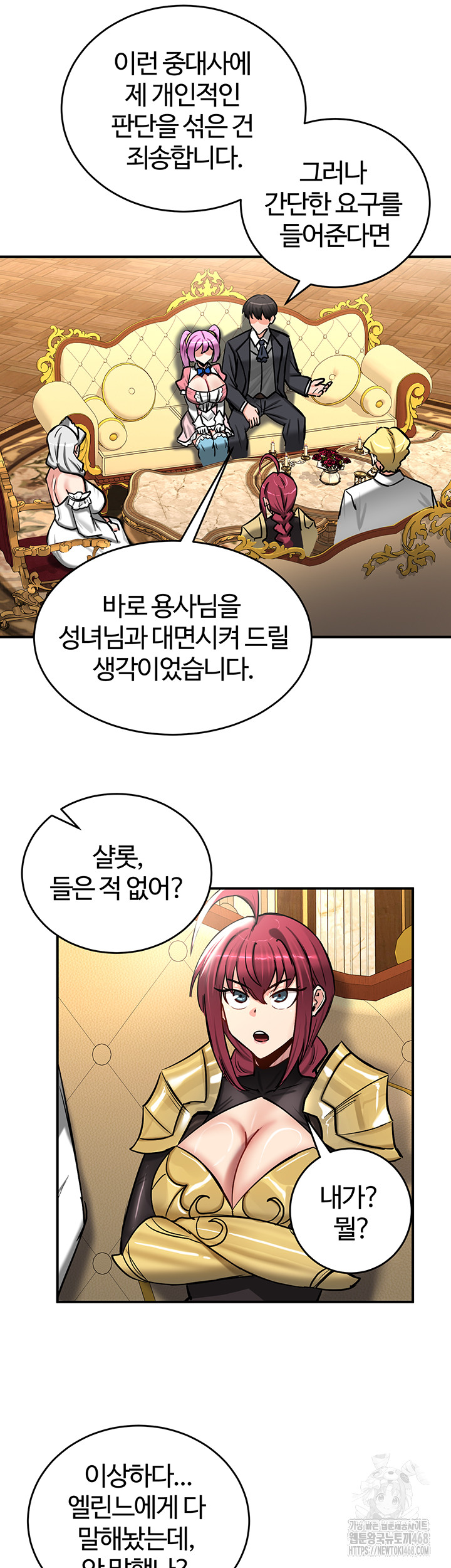 Regressed Warrior’s Female Dominance Raw Chapter 62 Page 31