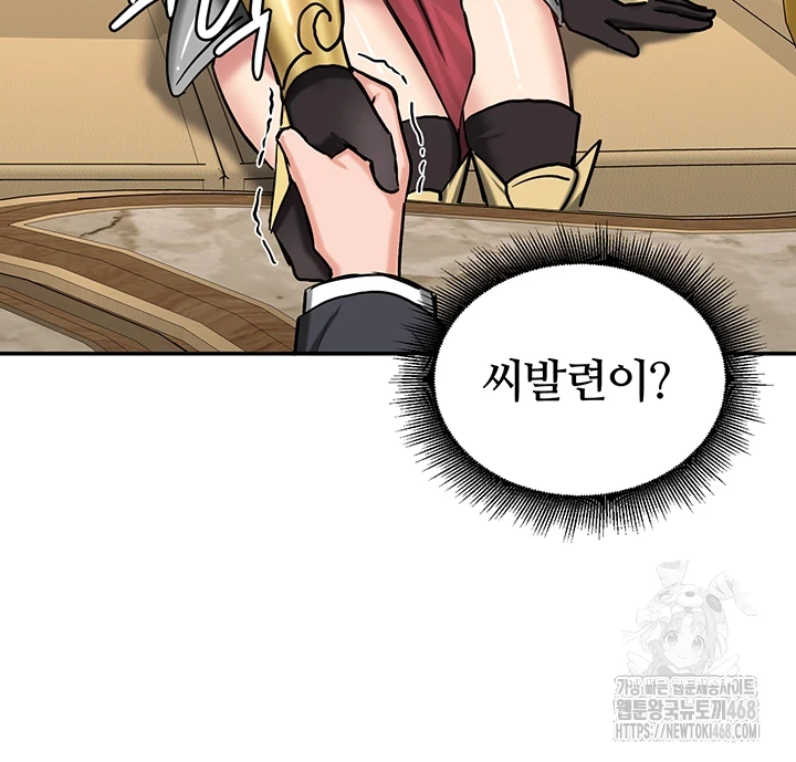 Regressed Warrior’s Female Dominance Raw Chapter 62 Page 41