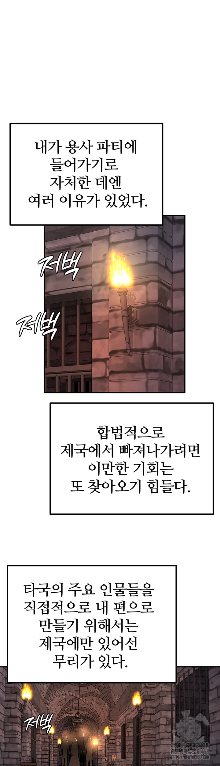 Regressed Warrior’s Female Dominance Raw Chapter 62 Page 42
