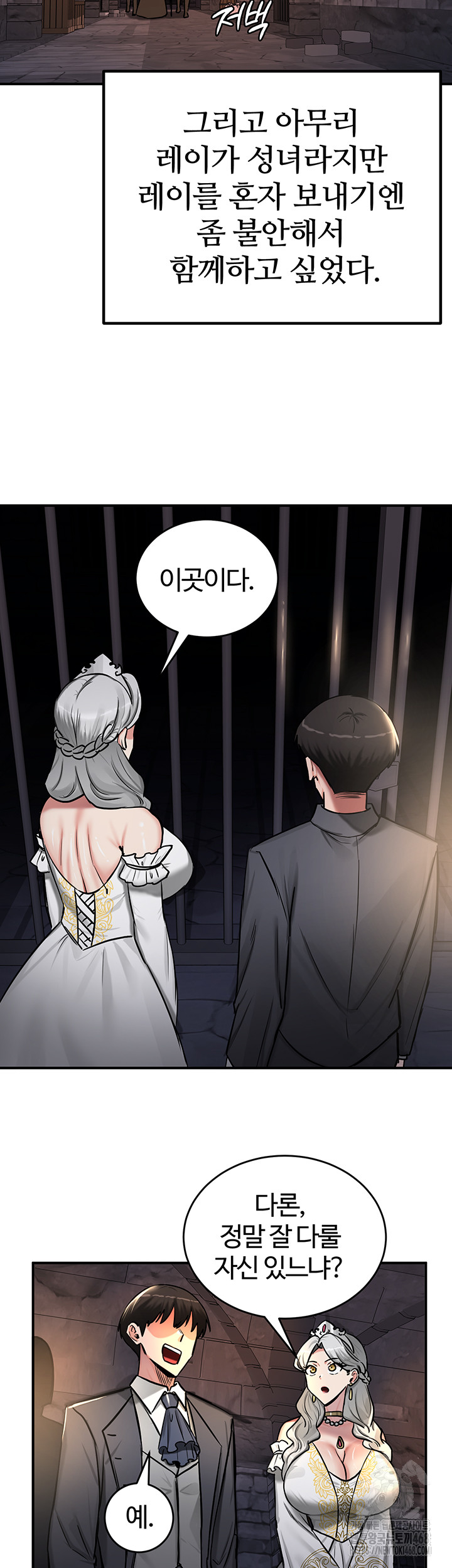 Regressed Warrior’s Female Dominance Raw Chapter 62 Page 43