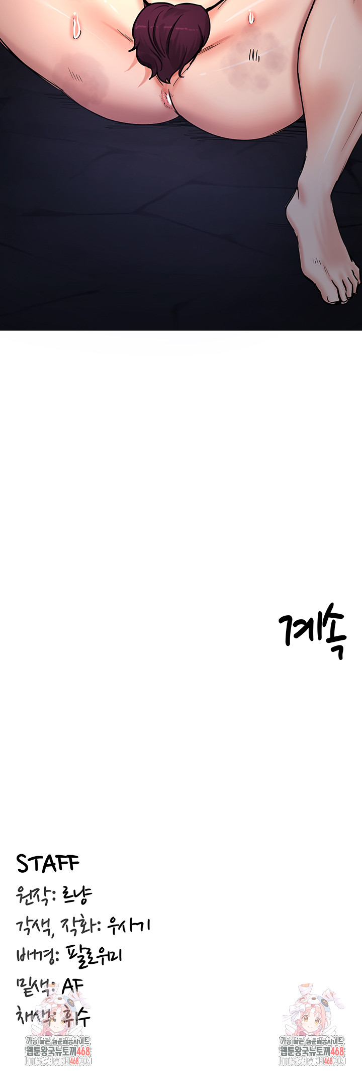 Regressed Warrior’s Female Dominance Raw Chapter 62 Page 47