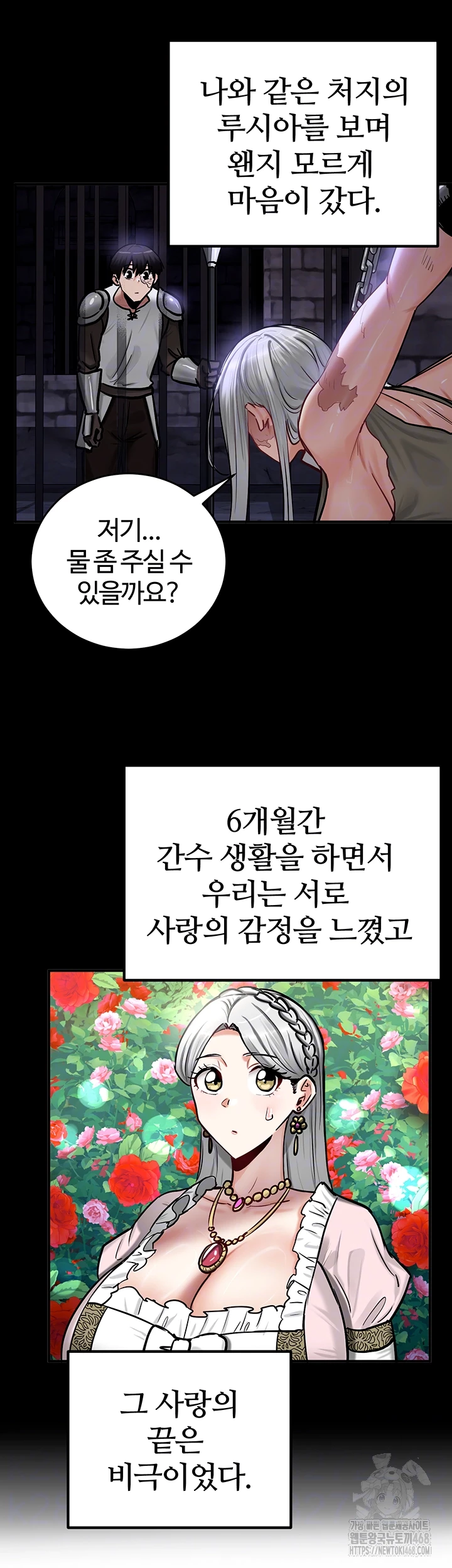 Regressed Warrior’s Female Dominance Raw Chapter 62 Page 6