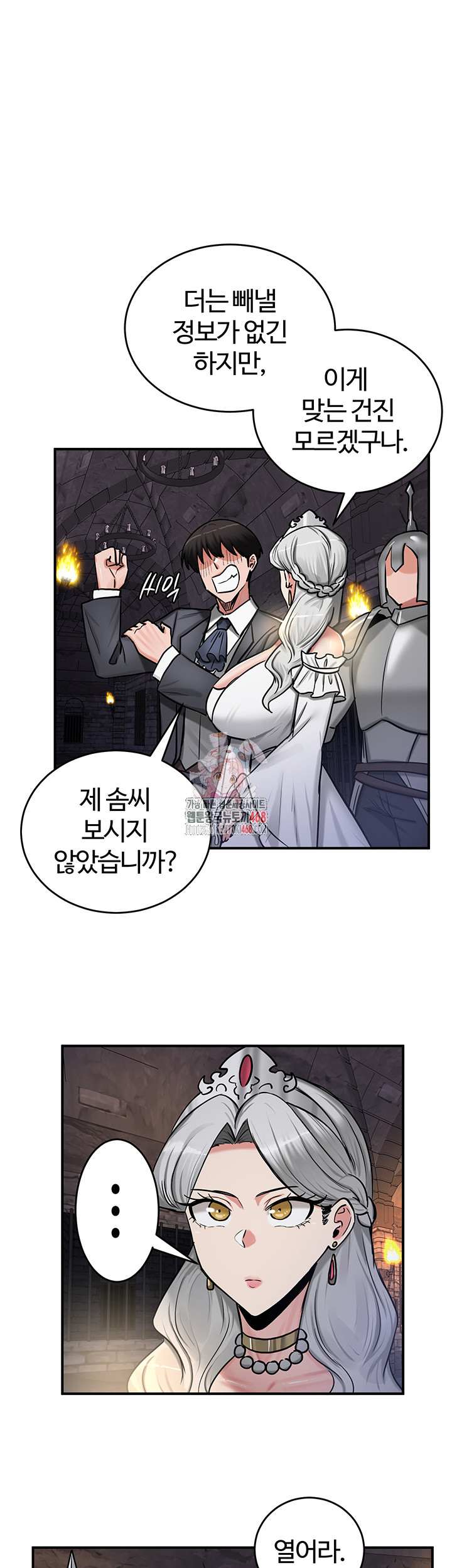 Regressed Warrior’s Female Dominance Raw Chapter 63 Page 1