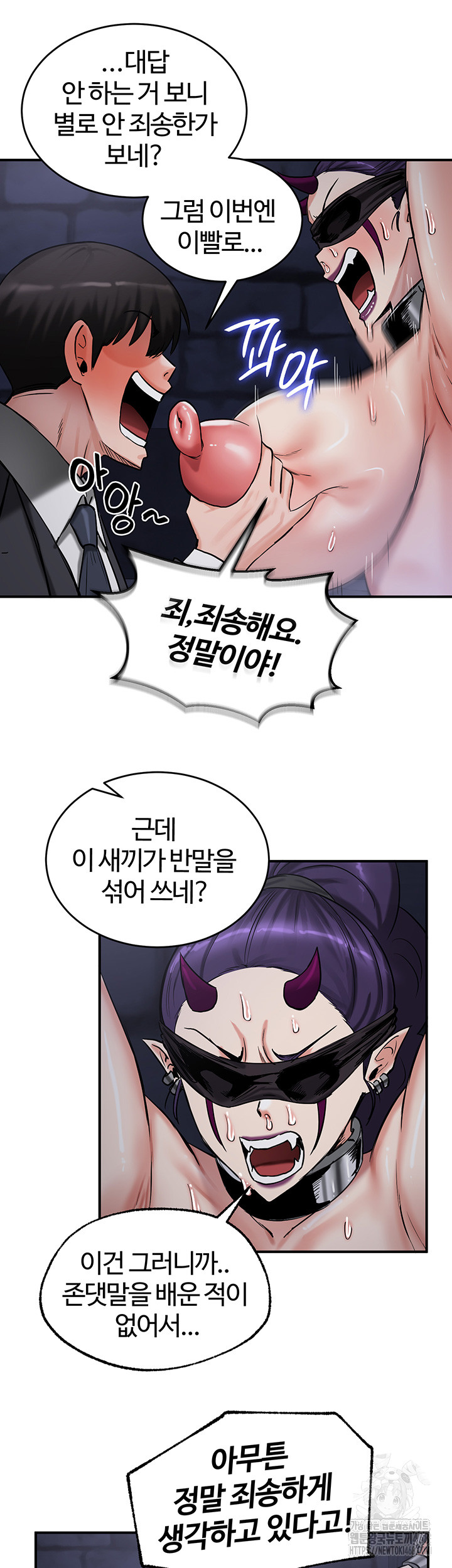 Regressed Warrior’s Female Dominance Raw Chapter 63 Page 13