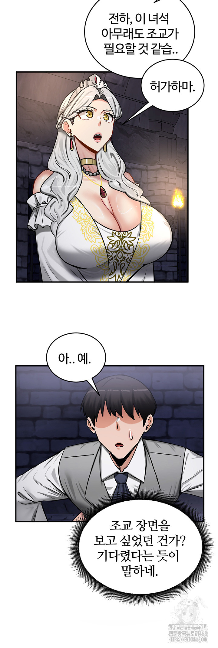 Regressed Warrior’s Female Dominance Raw Chapter 63 Page 17