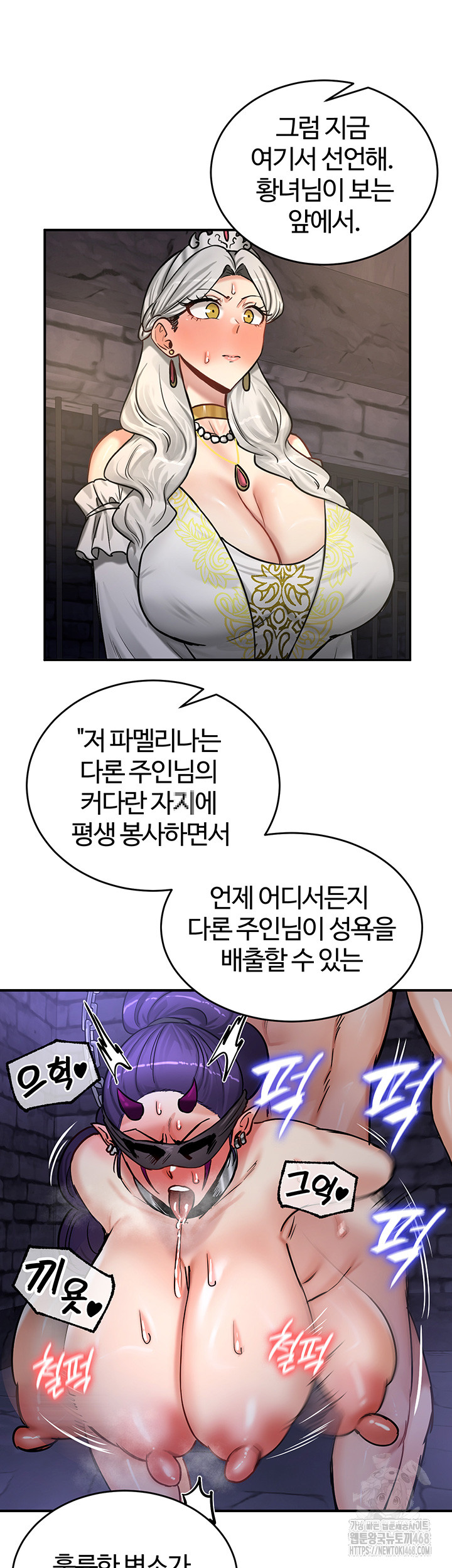 Regressed Warrior’s Female Dominance Raw Chapter 63 Page 37