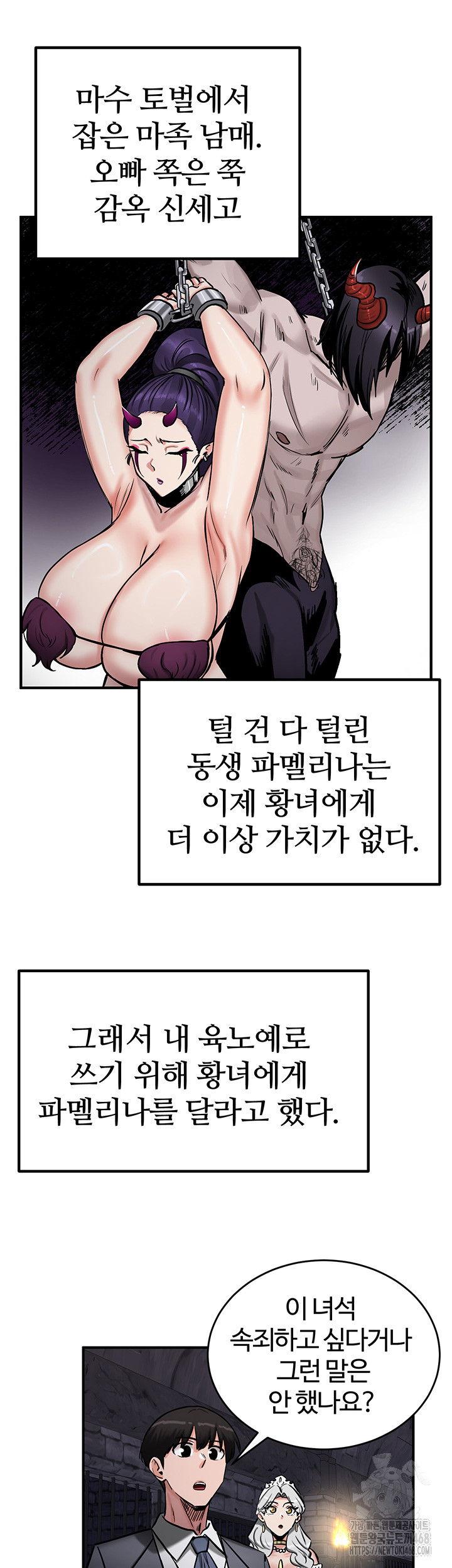 Regressed Warrior’s Female Dominance Raw Chapter 63 Page 5