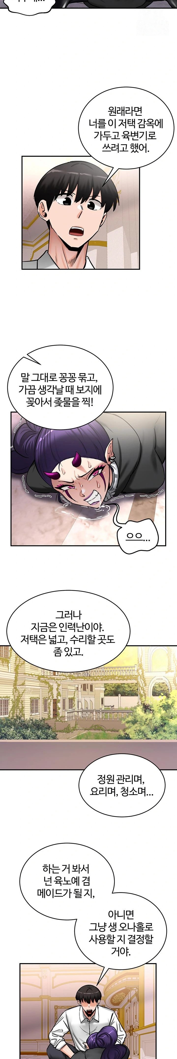 Regressed Warrior’s Female Dominance Raw Chapter 64 Page 15