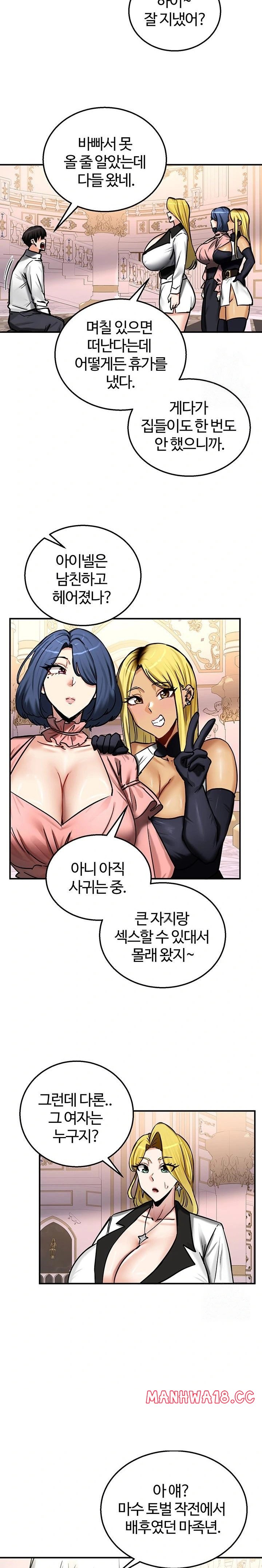 Regressed Warrior’s Female Dominance Raw Chapter 64 Page 18