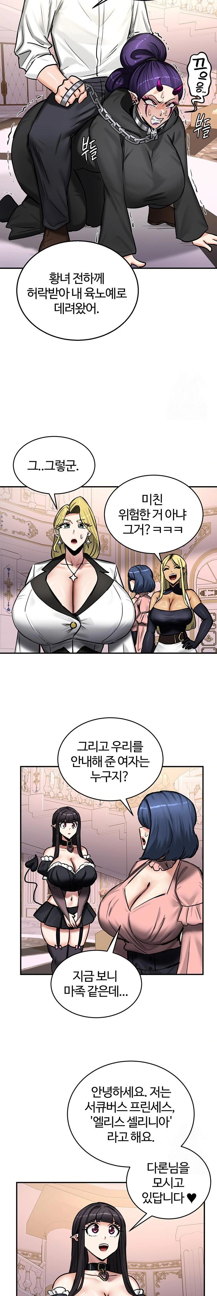 Regressed Warrior’s Female Dominance Raw Chapter 64 Page 19