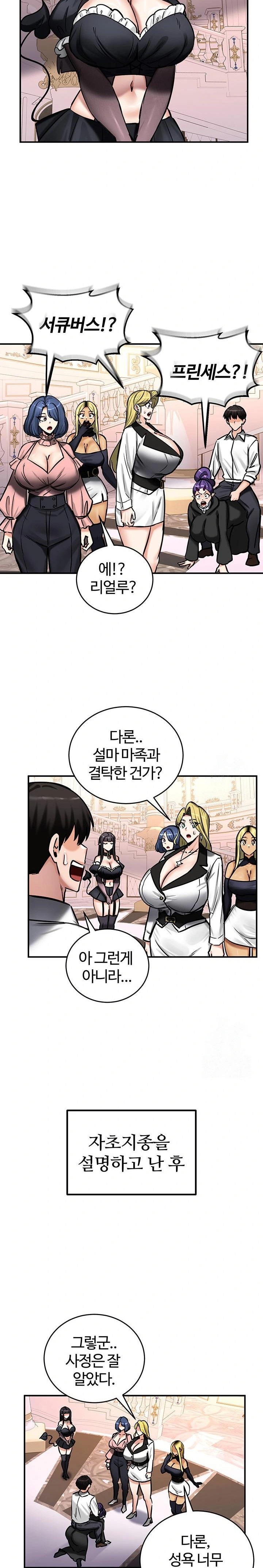 Regressed Warrior’s Female Dominance Raw Chapter 64 Page 20