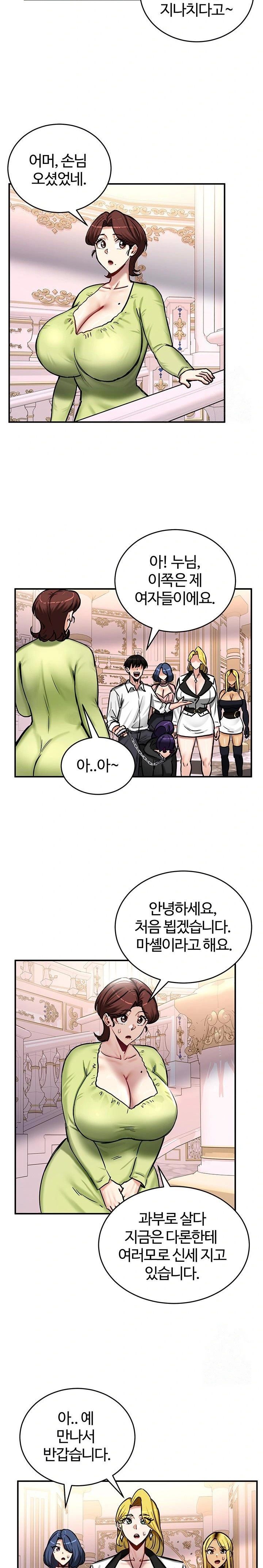 Regressed Warrior’s Female Dominance Raw Chapter 64 Page 21