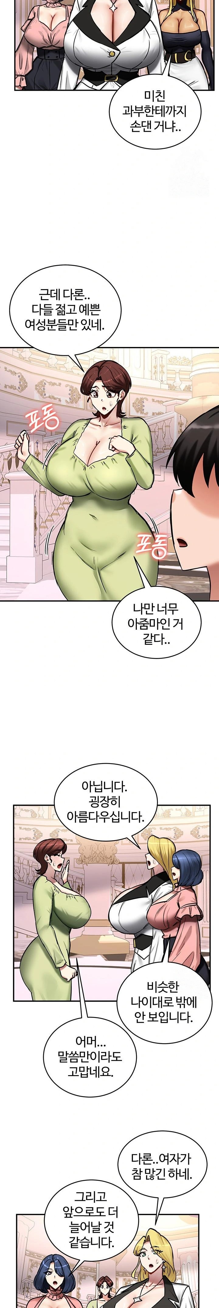 Regressed Warrior’s Female Dominance Raw Chapter 64 Page 22