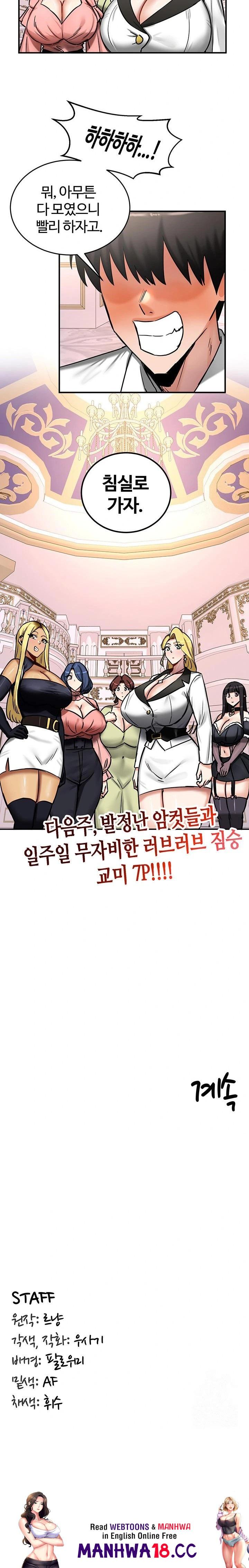 Regressed Warrior’s Female Dominance Raw Chapter 64 Page 23