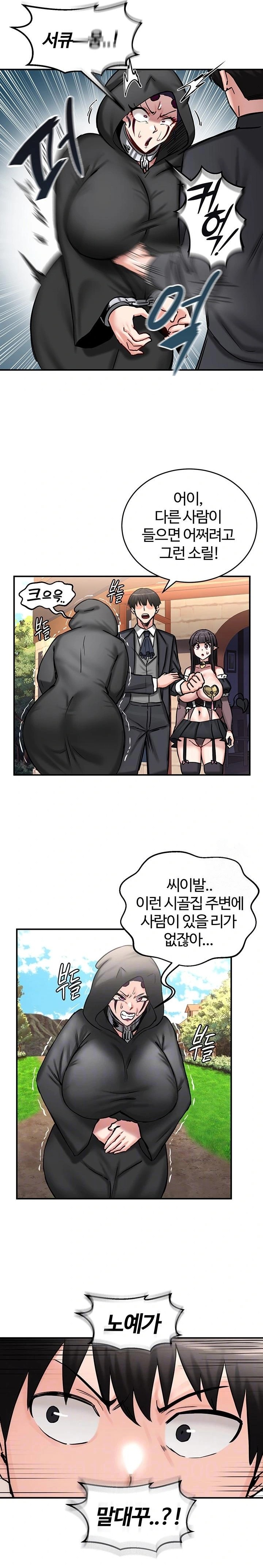Regressed Warrior’s Female Dominance Raw Chapter 64 Page 4