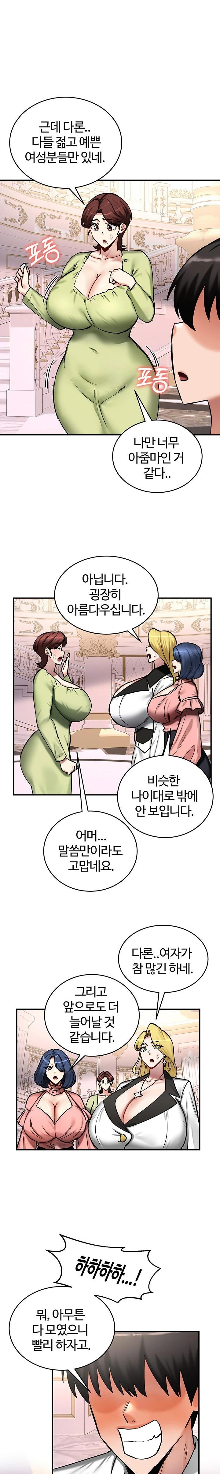 Regressed Warrior’s Female Dominance Raw Chapter 65 Page 1